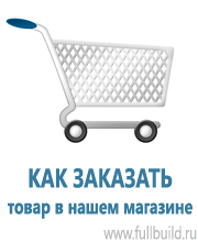 Плакаты по гражданской обороне в Славянск-на-кубани купить