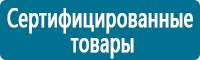 Настенные перекидные системы в Славянск-на-кубани купить Магазин Охраны Труда fullBUILD