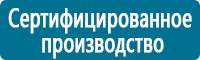 Настенные перекидные системы в Славянск-на-кубани купить Магазин Охраны Труда fullBUILD