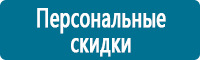 Таблички и знаки на заказ в Славянск-на-кубани купить Магазин Охраны Труда fullBUILD