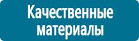 Удостоверения по охране труда (бланки) купить в Славянск-на-кубани