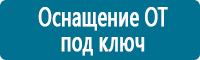 Удостоверения по охране труда (бланки) купить в Славянск-на-кубани