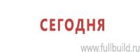 Удостоверения по охране труда (бланки) в Славянск-на-кубани Магазин Охраны Труда fullBUILD