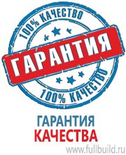 Паспорт стройки купить в Славянск-на-кубани