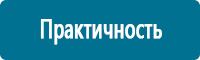 Подставки под огнетушители в Славянск-на-кубани купить Магазин Охраны Труда fullBUILD