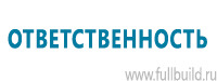 Схемы строповки и складирования грузов в Славянск-на-кубани