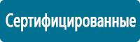 Стенды по гражданской обороне и чрезвычайным ситуациям в Славянск-на-кубани