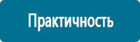 Дорожные ограждения в Славянск-на-кубани купить Магазин Охраны Труда fullBUILD
