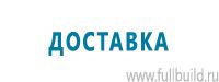 Аптечки в Славянск-на-кубани