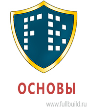 Стенды по охране труда и техники безопасности купить в Славянск-на-кубани