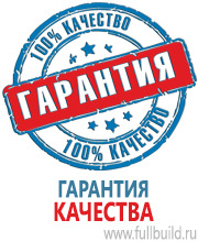 Вспомогательные таблички в Славянск-на-кубани купить
