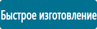 Комбинированные знаки безопасности в Славянск-на-кубани Магазин Охраны Труда fullBUILD