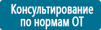 Комбинированные знаки безопасности в Славянск-на-кубани Магазин Охраны Труда fullBUILD