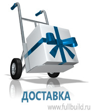 Дорожные знаки сервиса в Славянск-на-кубани