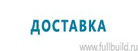 Плакаты для автотранспорта в Славянск-на-кубани купить