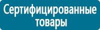 Информационные знаки дорожного движения в Славянск-на-кубани