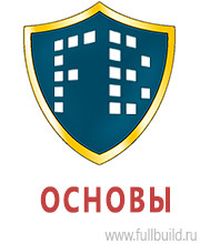 Запрещающие знаки дорожного движения в Славянск-на-кубани Магазин Охраны Труда fullBUILD
