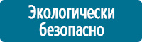 Плакаты по охране труда в Славянск-на-кубани купить Магазин Охраны Труда fullBUILD