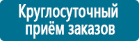 Плакаты по охране труда в Славянск-на-кубани Магазин Охраны Труда fullBUILD