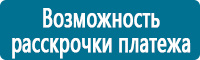Плакаты по охране труда купить в Славянск-на-кубани
