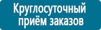 Журналы учёта по охране труда  в Славянск-на-кубани
