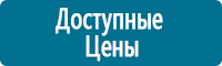 Журналы по электробезопасности в Славянск-на-кубани
