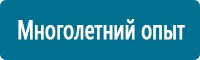 Журналы по электробезопасности в Славянск-на-кубани купить