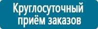 Журналы по электробезопасности в Славянск-на-кубани