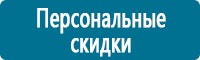 Журналы по электробезопасности в Славянск-на-кубани купить Магазин Охраны Труда fullBUILD