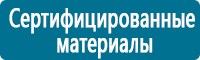 Журналы по электробезопасности в Славянск-на-кубани купить Магазин Охраны Труда fullBUILD