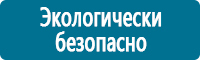 Перекидные системы для плакатов, карманы и рамки купить в Славянск-на-кубани