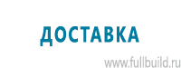 Перекидные системы для плакатов, карманы и рамки в Славянск-на-кубани